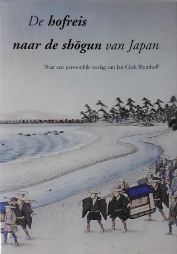 BLOMHOFF, Jan Cock. - De hofreis naar de shogun van Japan. Naar een persoonlijk verslag .. bezorgd door F.R. Effert. Ingeleid en geannoteerd door Matthi Forrer.