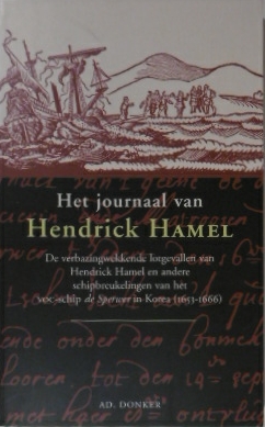 HAMEL, Hendrick. - Het journaal van Hendrick Hamel. De verbazingwekkende lotgevallen van Hendrick Hamel en andere schipbreukelingen van het VOC-schip De Sperwer in Korea (1653-1666). Vertaald, ingeleid en van toelichtingen voorzien door Henny Savenije.